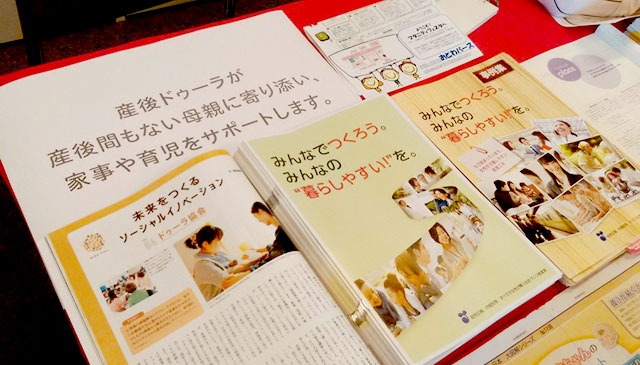 11月3日：とうきょうマタニティフェスタ出展のご報告