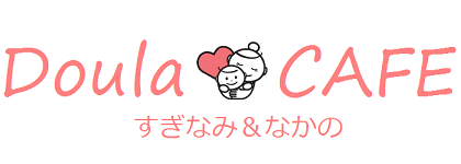 12/17(木) ドゥーラカフェ「2人目育児をラクにする!」開催♪