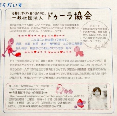 下野新聞　折込誌『燦燦（さんさん）』に掲載していただきました