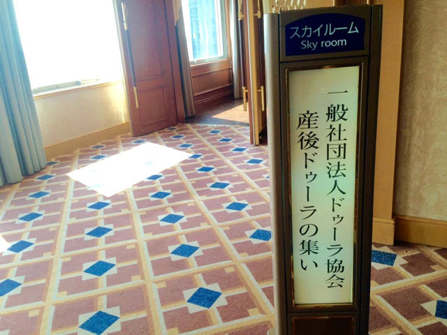 ドゥーラ検索画面