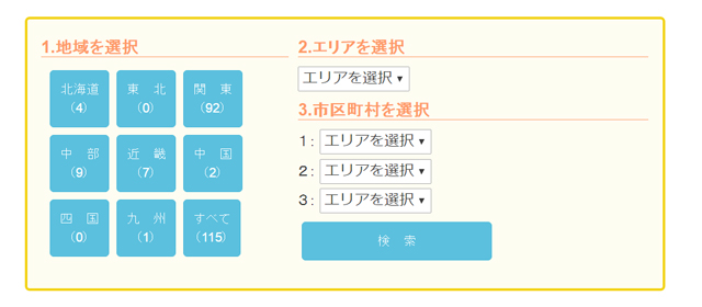 ドゥーラ検索画面