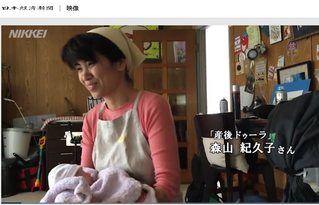 日本経済新聞・映像：ドゥーラが見つめる産後ママの今