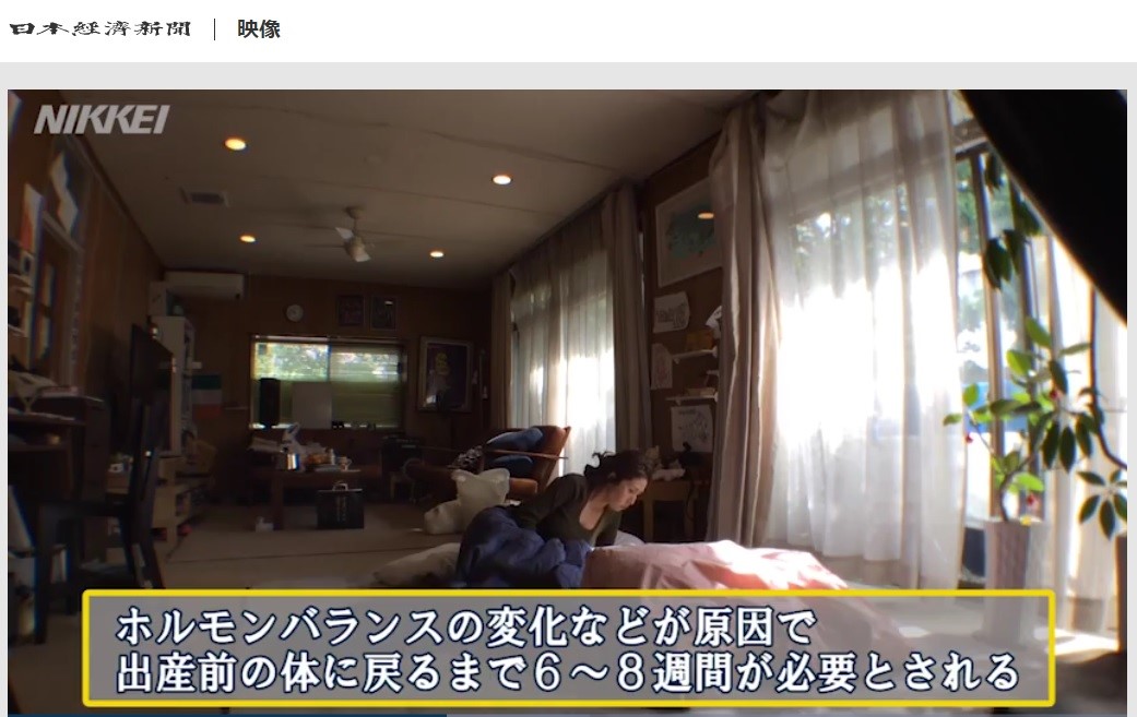 日本経済新聞・映像：ドゥーラが見つめる産後ママの今