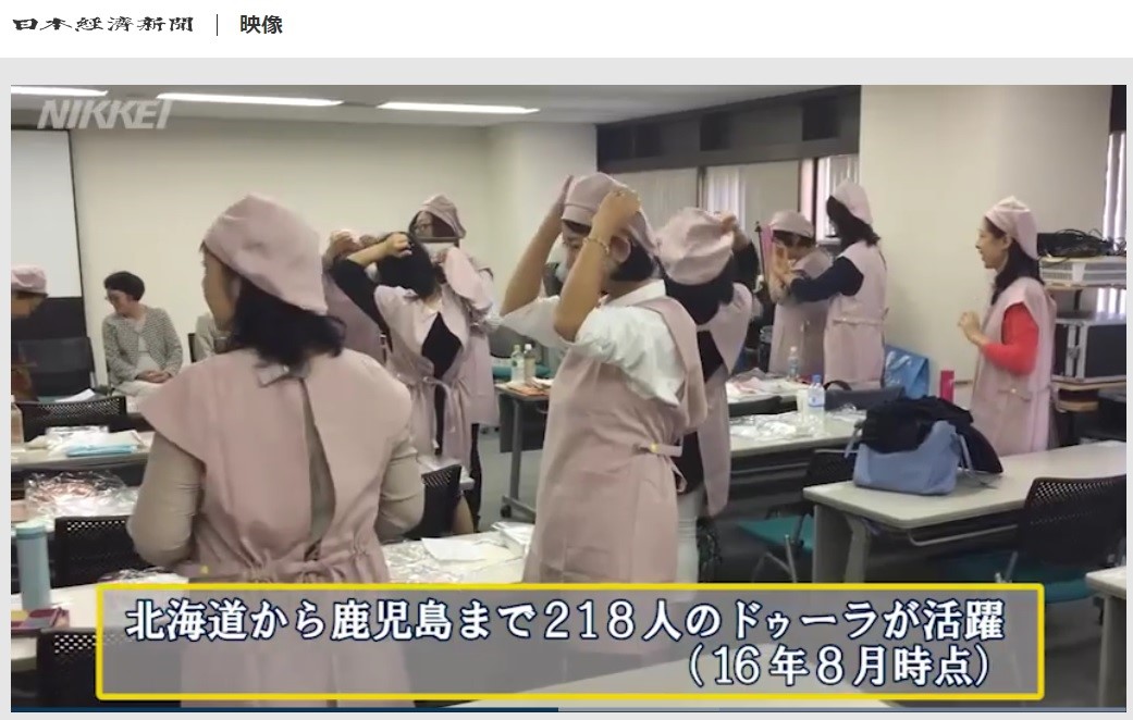 日本経済新聞・映像：ドゥーラが見つめる産後ママの今