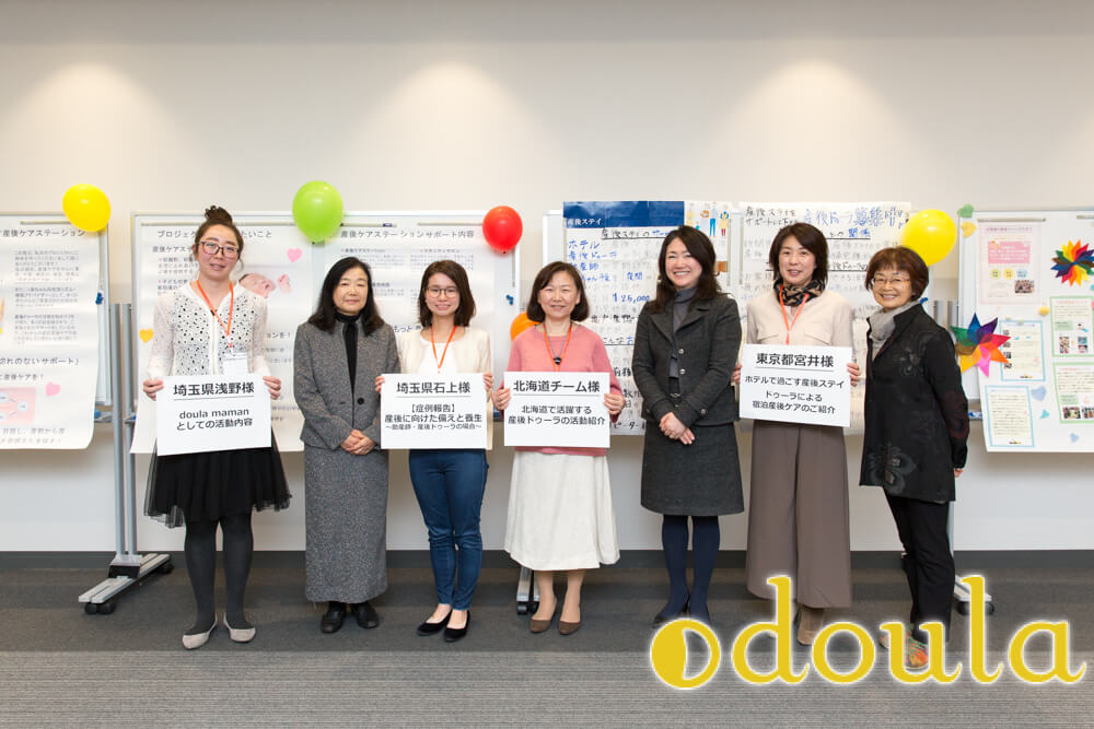 昨年の産後ドゥーラの集い
