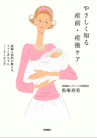 「ママと赤ちゃんのためのイエローページ」