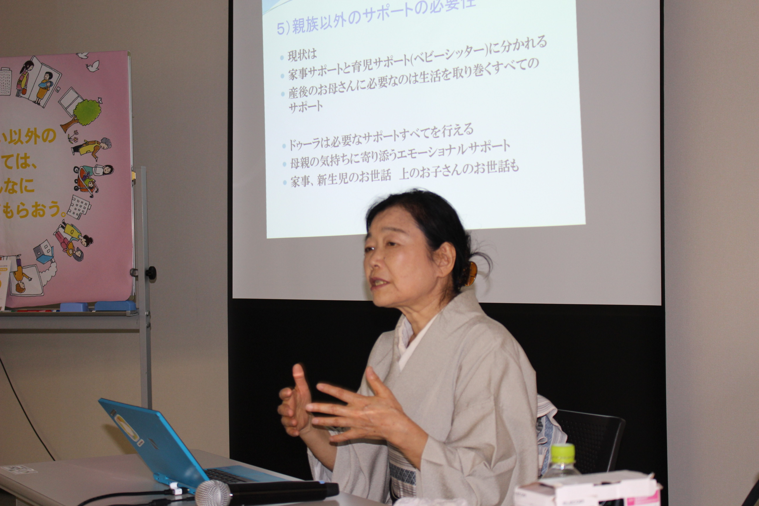 第17期産後ドゥーラ養成講座・プレ講座