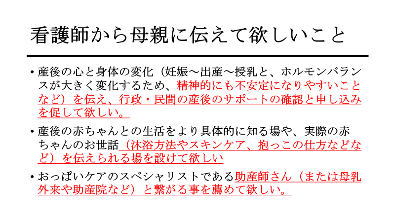 「八王子市の健康保険制度について」八王子市立看護専門学校