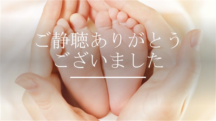 「八王子市の健康保険制度について」八王子市立看護専門学校