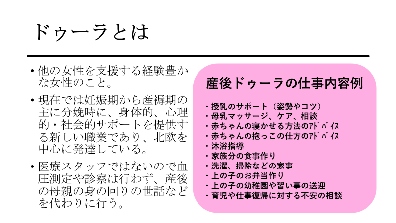 「八王子市の健康保険制度について」八王子市立看護専門学校