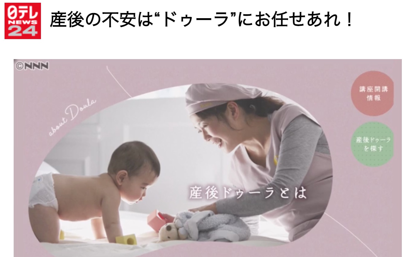 「産後の支え当たり前に」読売新聞高知県版