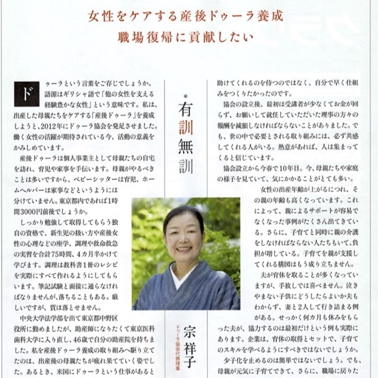 8月9日号「日経ビジネス」の「有訓無訓」記事
