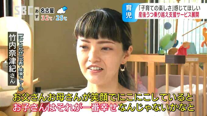 SBC信越放送2023年9月26日 「子育てを楽しい時間に」産前産後の親子をサポート