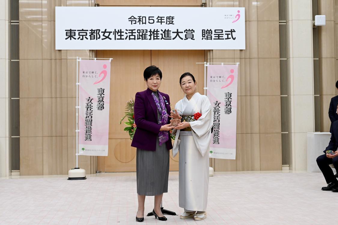 東京都女性活躍大賞贈呈式