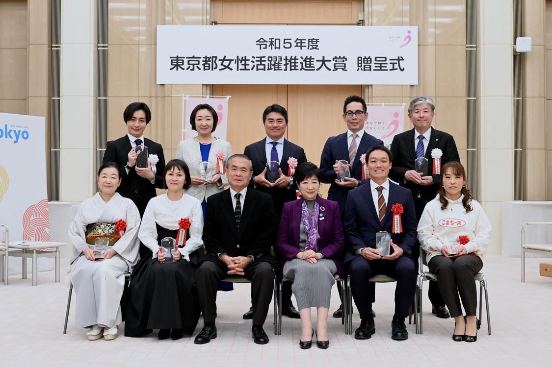 東京都女性活躍大賞贈呈式
