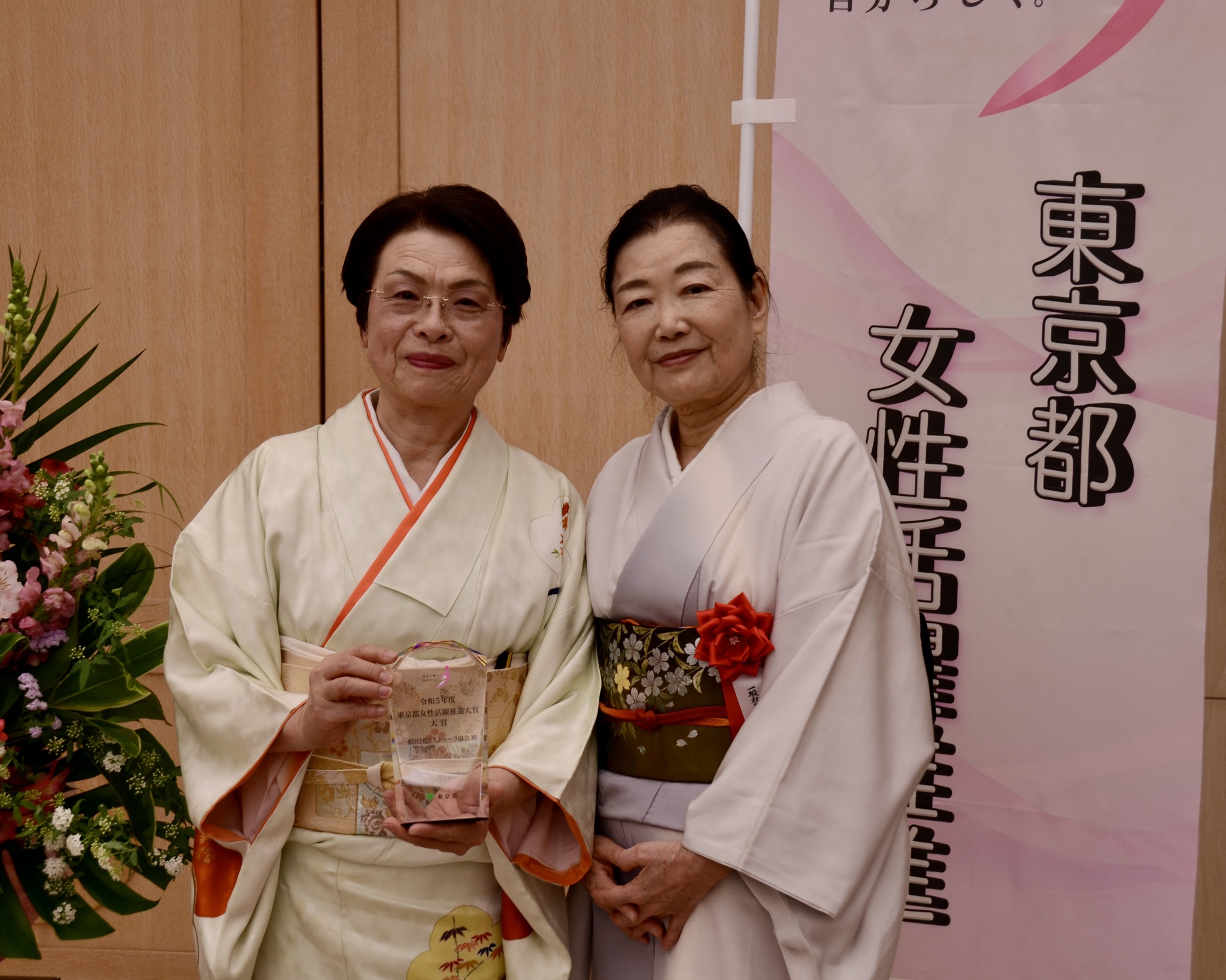 東京都女性活躍大賞贈呈式